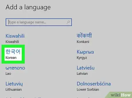Image titled Type in Korean on PC or Mac Step 5