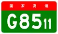 alt=Kunming–Mohan Expressway
 shield