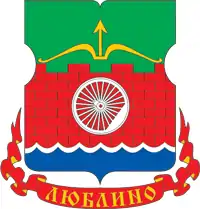 Coat of arms of Lyublino District