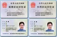 Front and back of mainland residence permits for Chinese citizens from Hong Kong and Macau (left) and Taiwanese nationals from areas administered by the Republic of China (right)