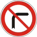 C-029No right turn