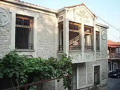 The Pindus hotel (now abandoned) in Konitsa