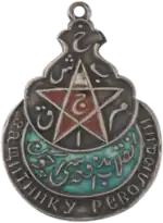 Order Of The Red Star 3rd Class